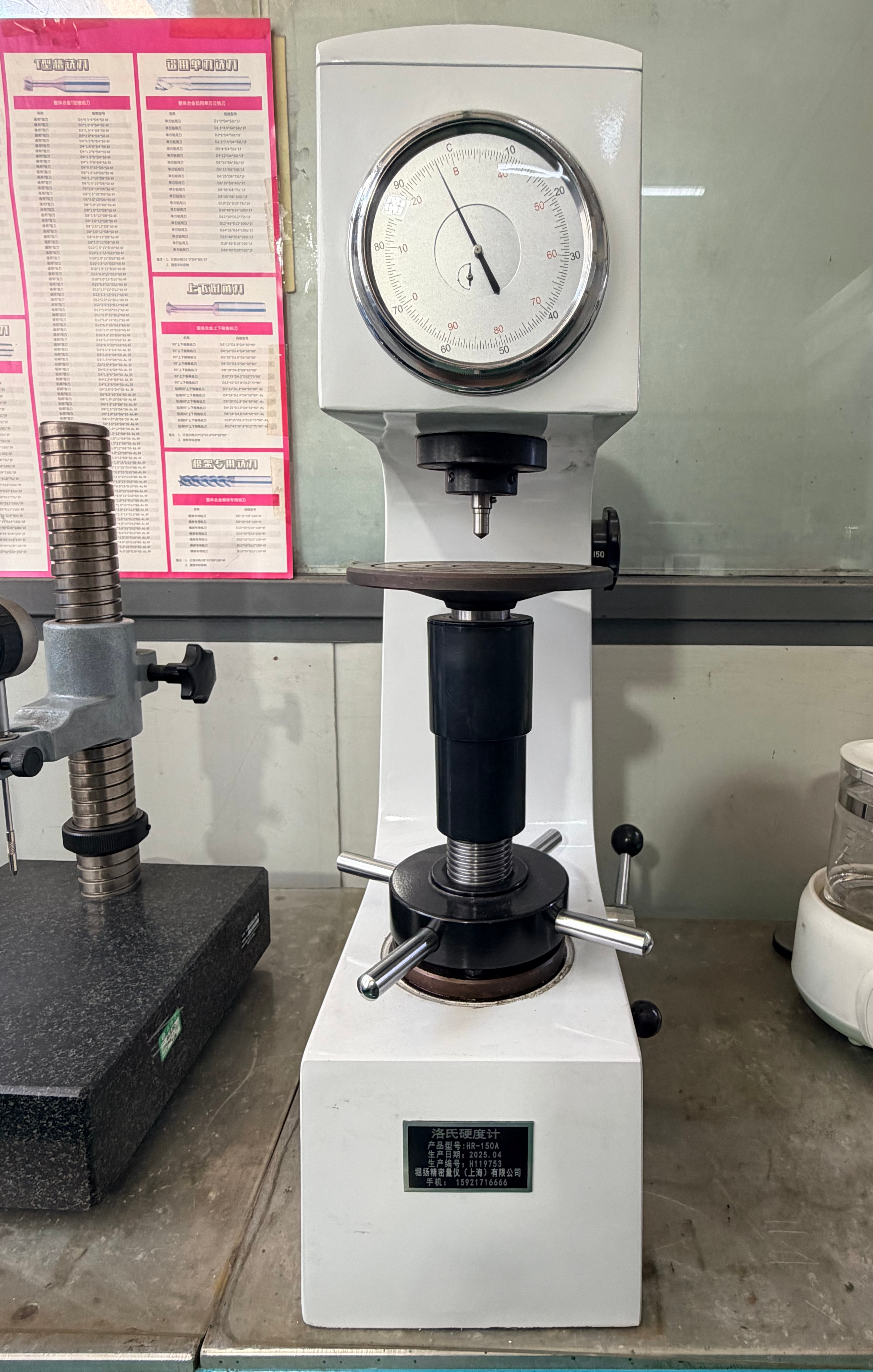 hardness test